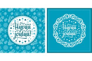 Finnish Text Christmas in Finland Hyvaa Illustrations